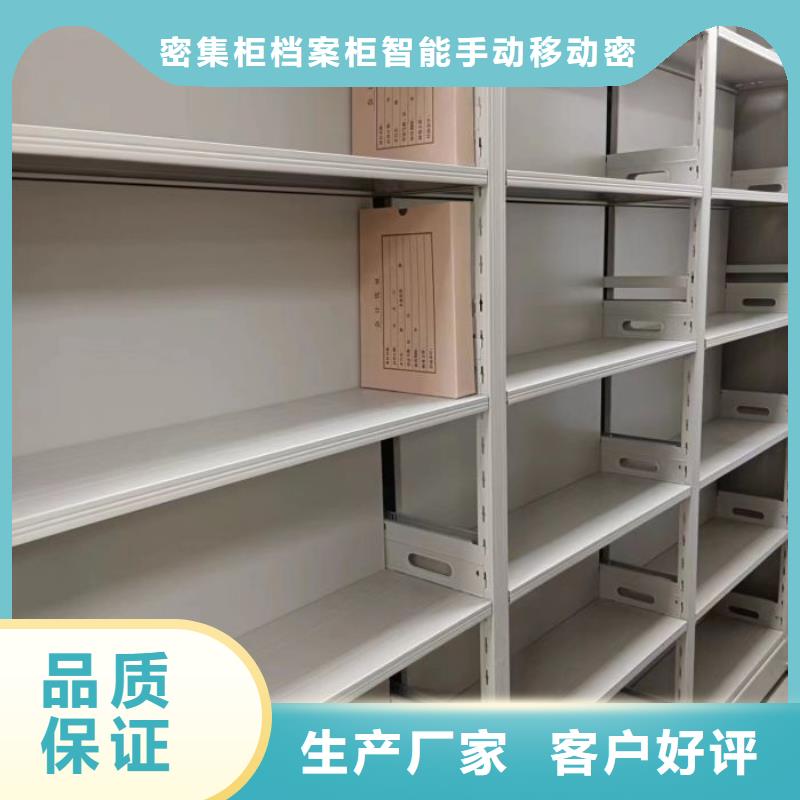 厂家批发手动型档案密集架价格优惠