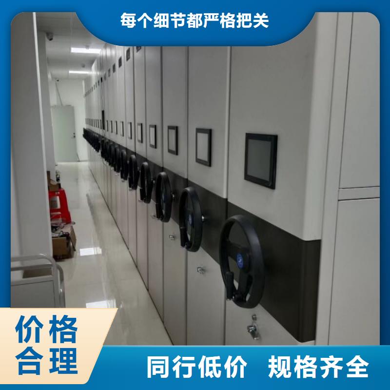 全封闭式档案密集架可靠优惠