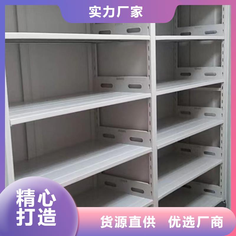 规格齐全的档案文件密集架厂家