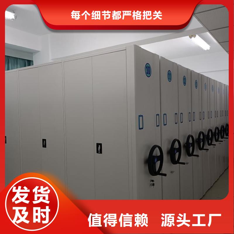 质量好的移动档案架
