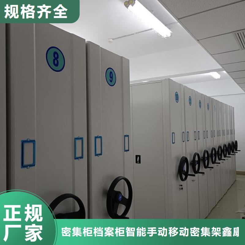 采购档案室管理密集架必看-质量优