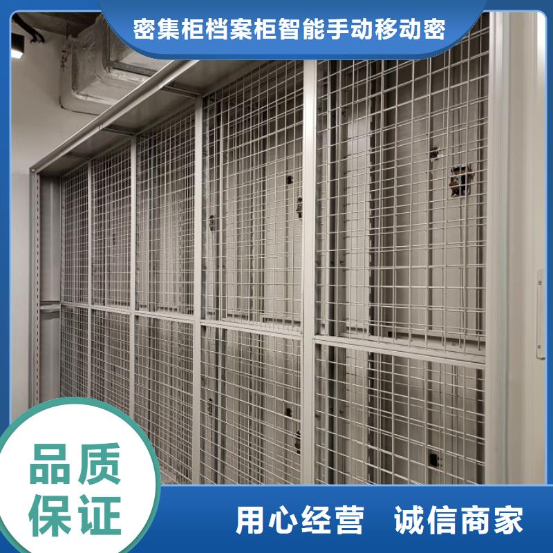 全封闭式档案密集架可靠优惠