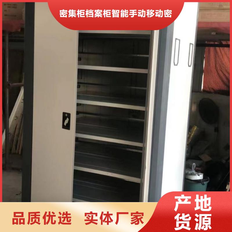 手电动密集架货到付款