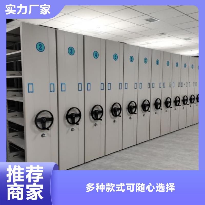 企业档案库密集柜免费邮寄样品