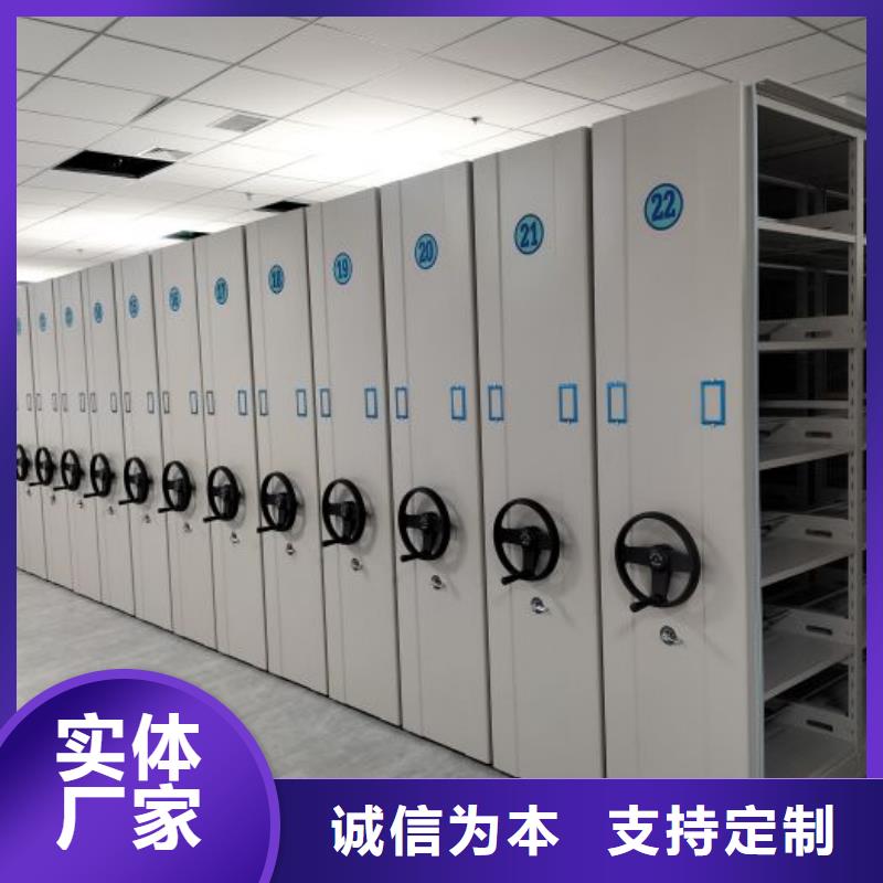 零售店【鑫康】电动智能移动密集架