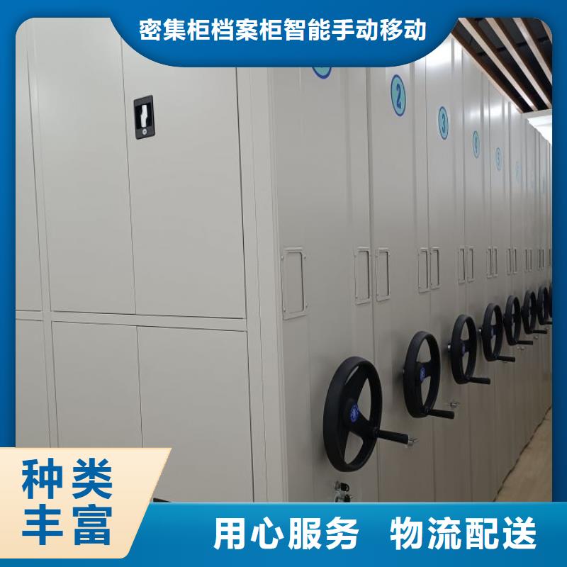 厂家批量供应凭证移动密集架