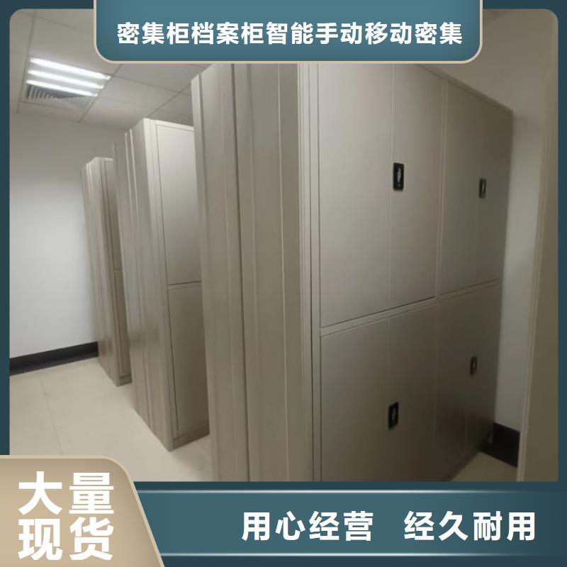 密集档案橱包安装