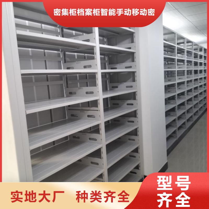 密集档案橱老品牌