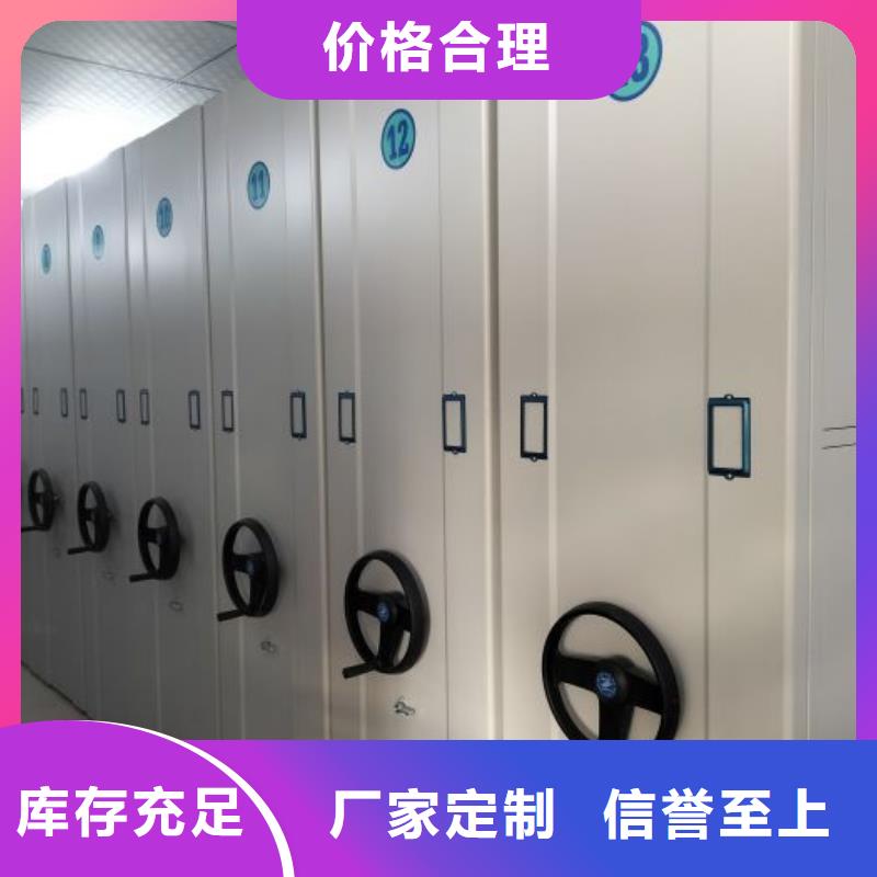 恭请来电【鑫康】底图密集柜