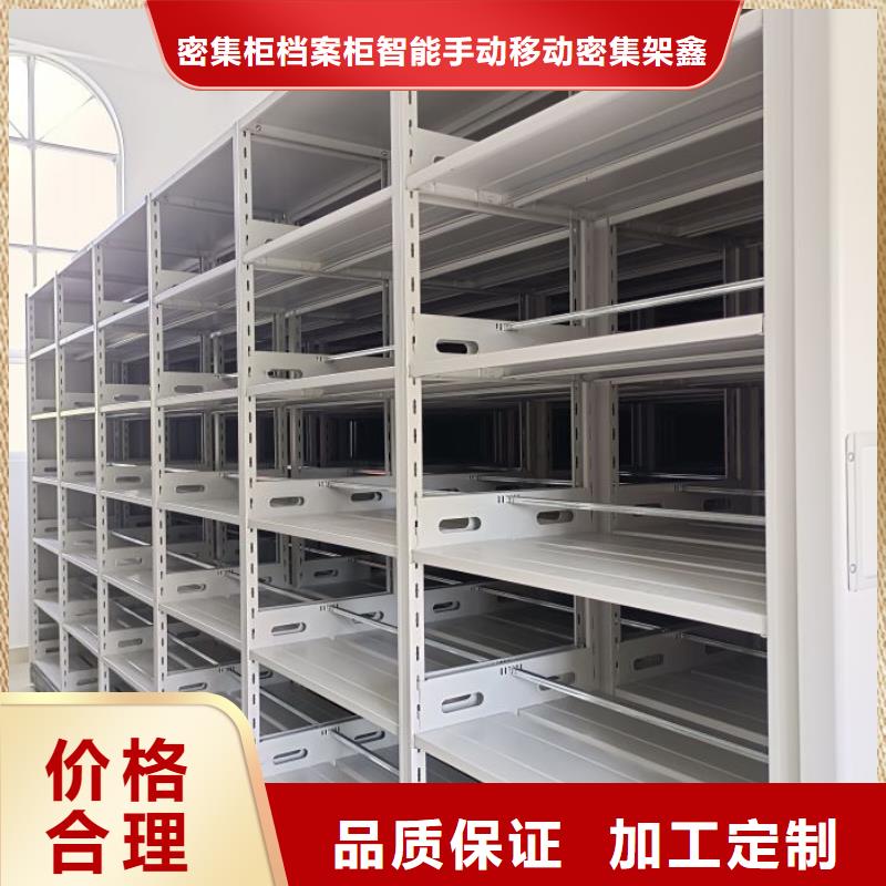 全封闭式档案密集架可靠优惠