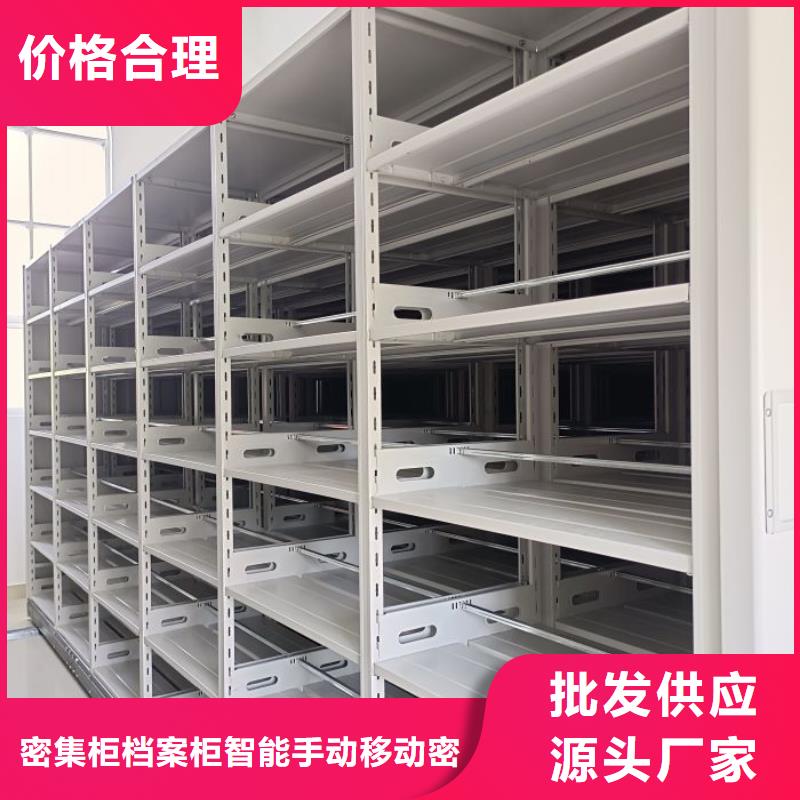 全封闭移动档案架厂家_精益求精