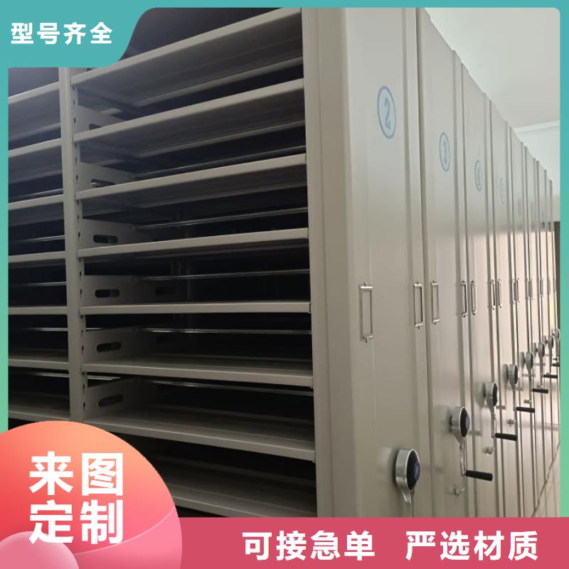 有现货的闭合式档案密集柜厂家