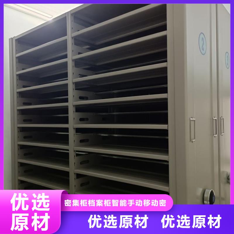 靠谱的档案室移动密集架厂家