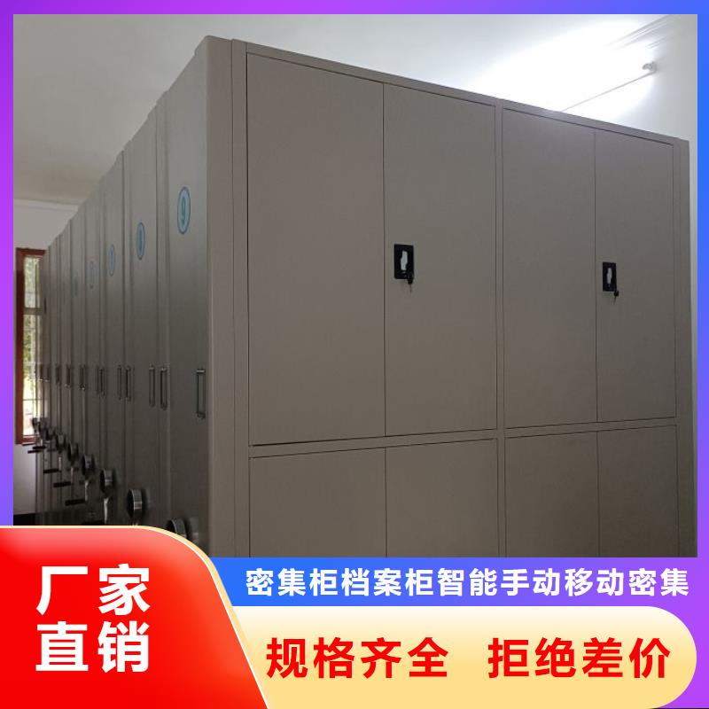 2025欢迎访问##资料室电动密集柜##生产厂家