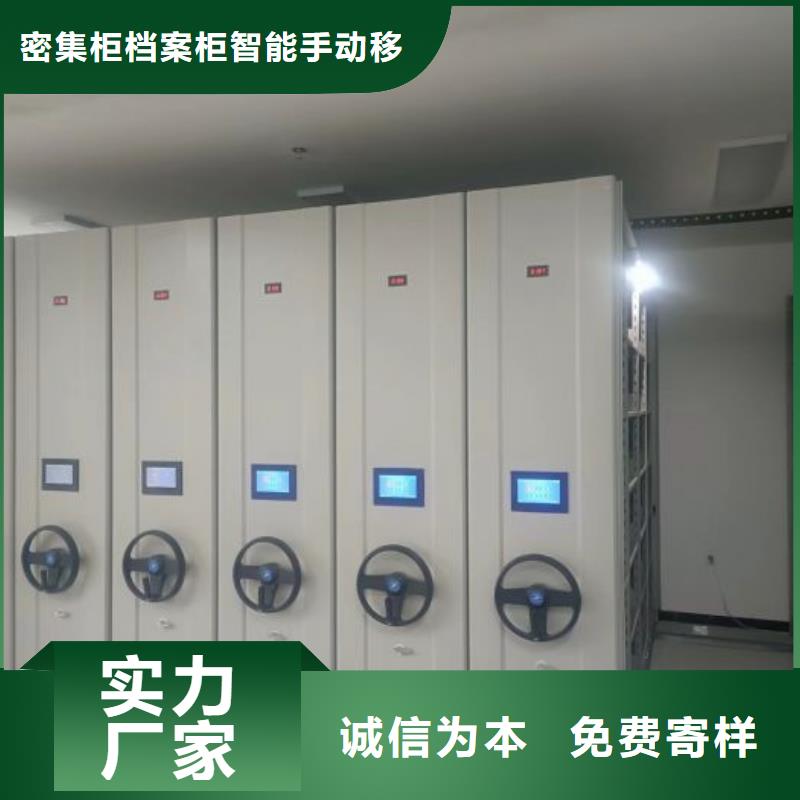 智能型密集档案柜厂家,智能型密集档案柜批发