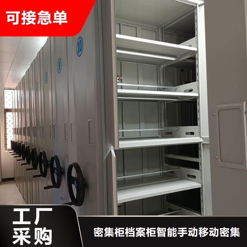 档案柜密集、档案柜密集厂家直销-认准鑫康档案设备销售有限公司