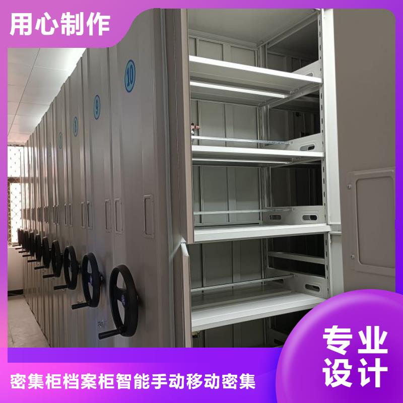 仓储密集架、仓储密集架厂家直销-认准鑫康档案设备销售有限公司
