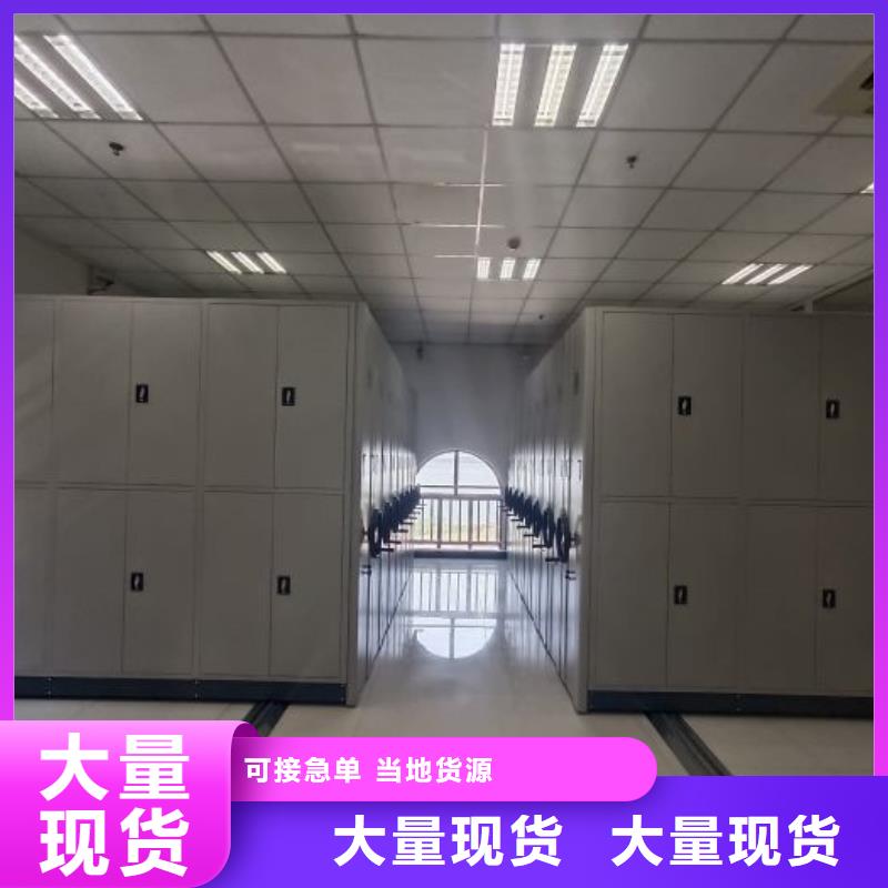 档案室用智能型密集架质量保证老牌厂家