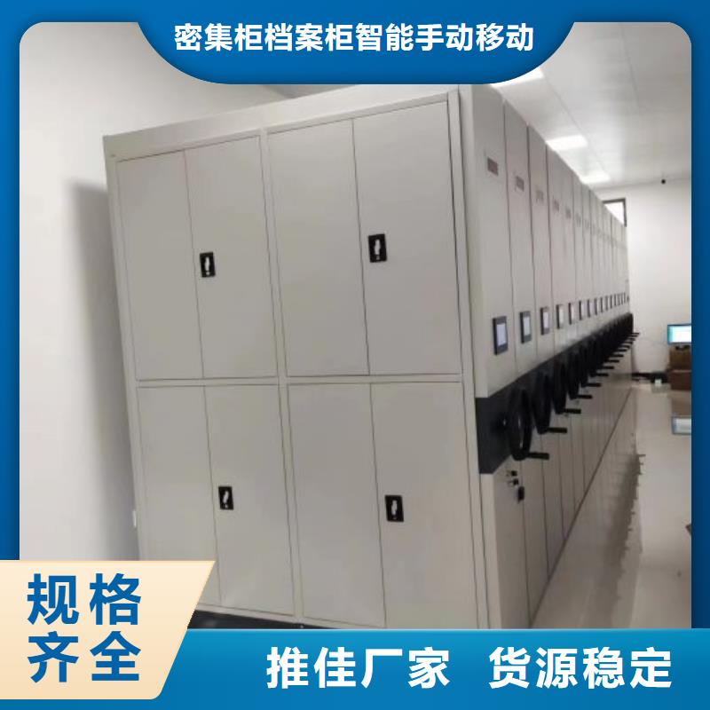 手摇密集型凭证档案架、手摇密集型凭证档案架生产厂家-诚信经营
