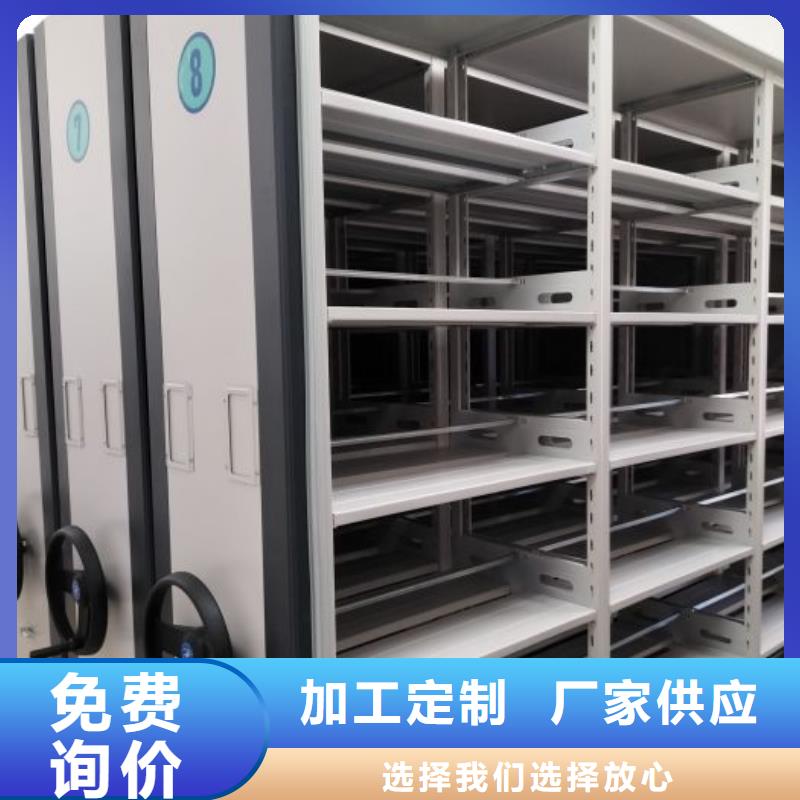 遵守守信【鑫康】移动钢板密集架