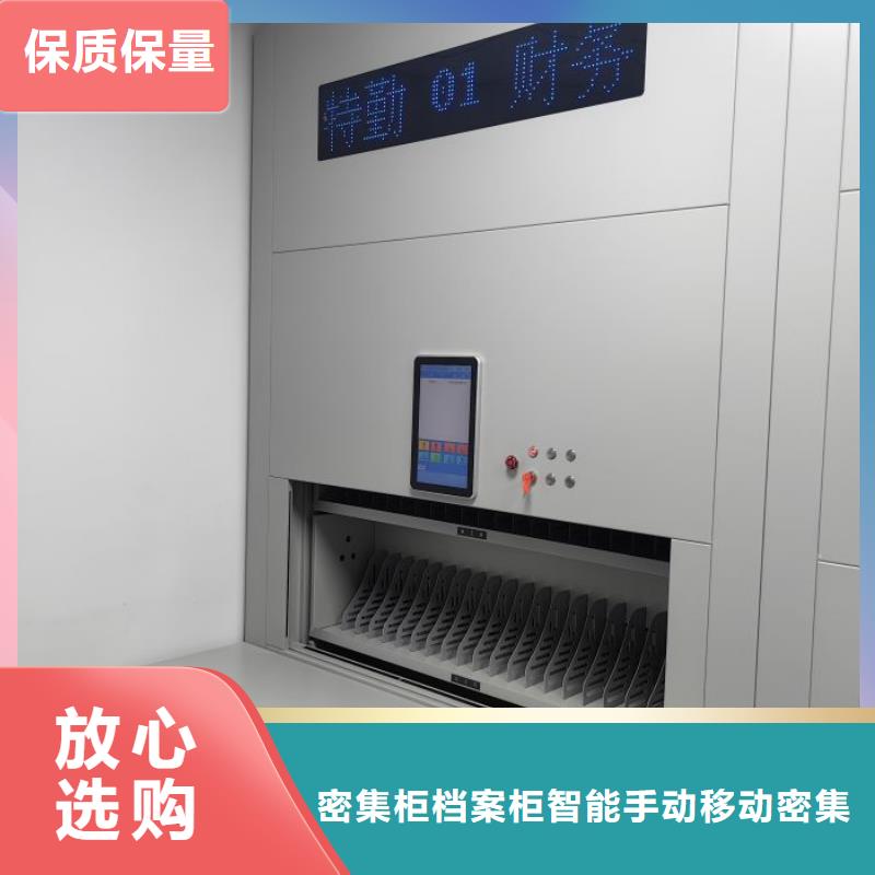 手电动智能密集架价格品牌:鑫康档案设备销售有限公司