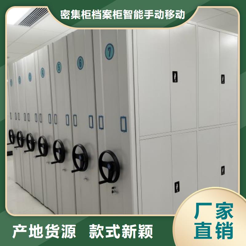 档案室用智能型密集架质量保证老牌厂家