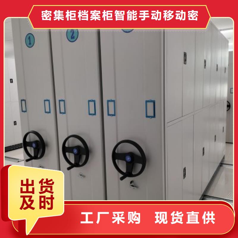 手动型摇臂式密集柜批发厂家价格优惠
