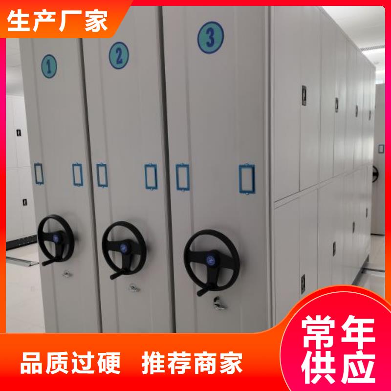 【图】防磁密集架