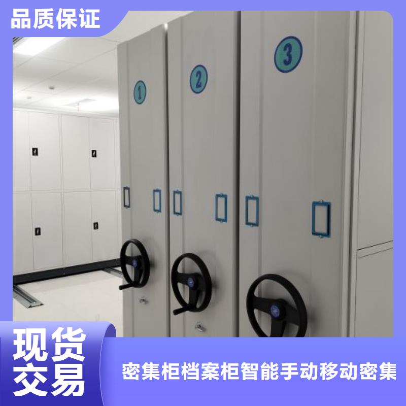 值得信赖的档案馆手动密集架批发商