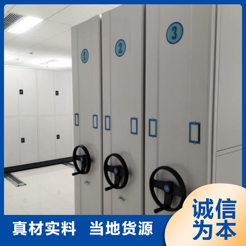 档案室用智能型密集架质量保证老牌厂家
