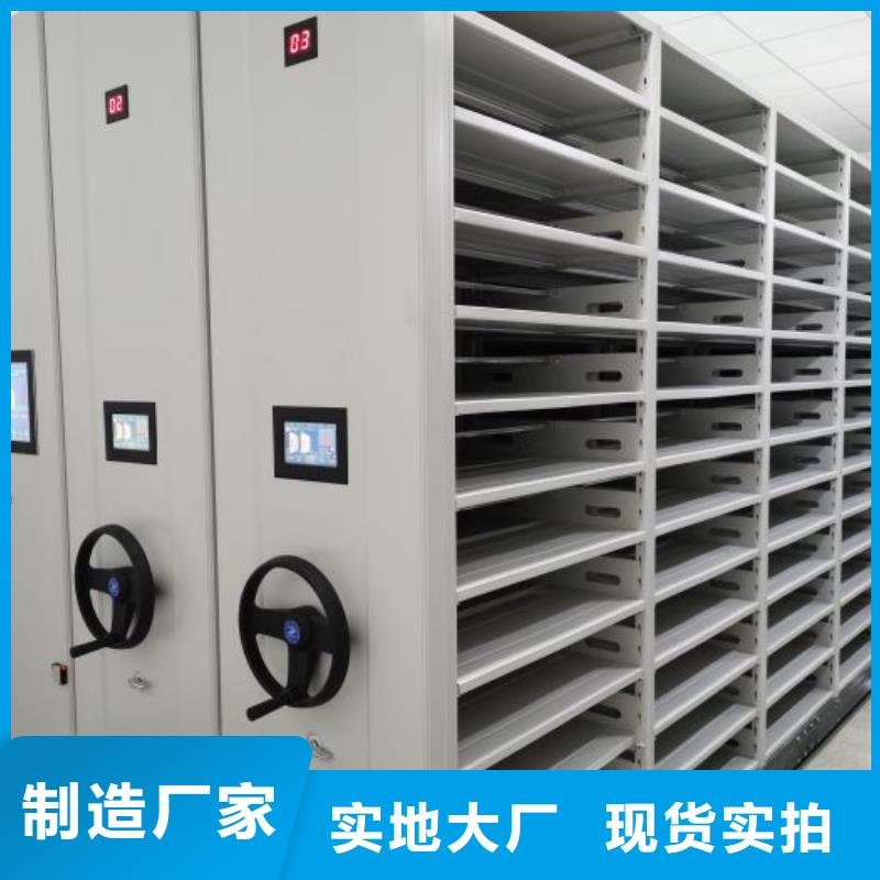 档案室用智能型密集架质量保证老牌厂家
