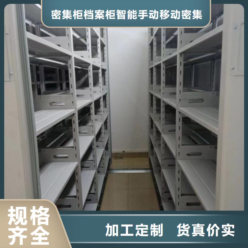优质的可移动档案存放密集架-现货充足有保障
