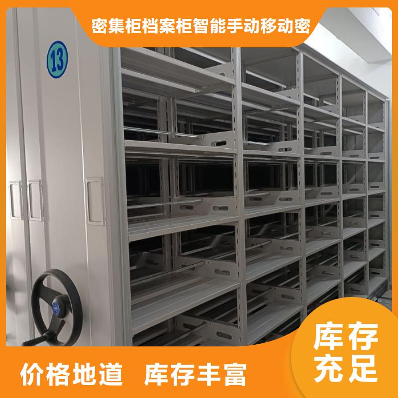 密集式档案柜厂家规格齐全