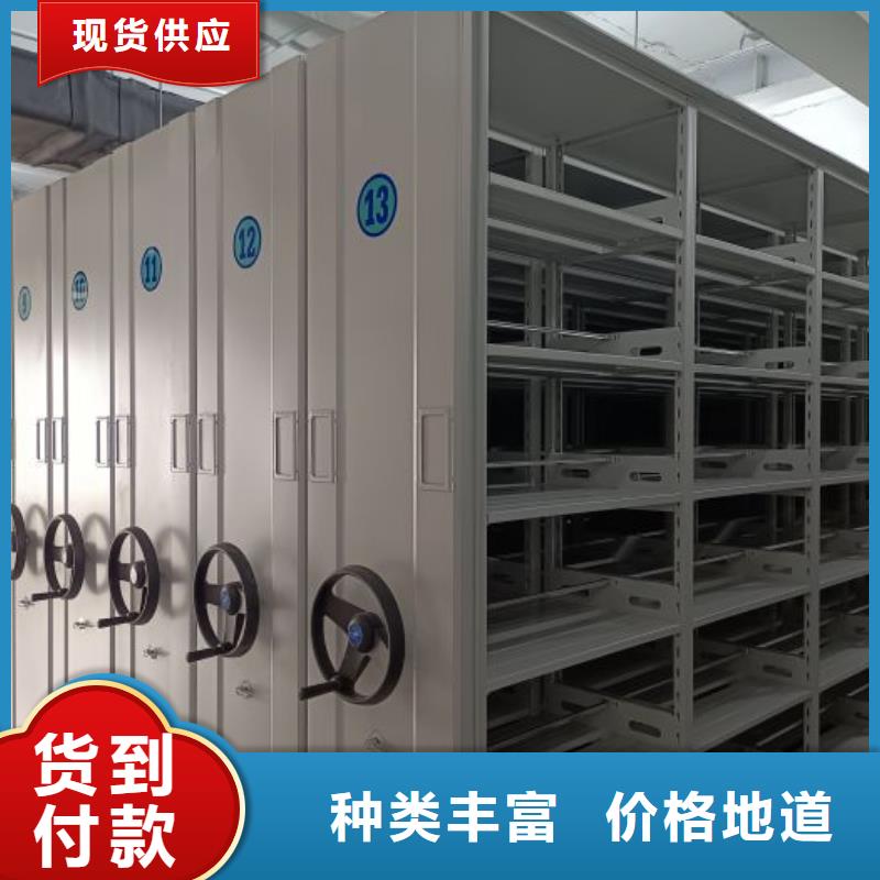规格型号齐全【鑫康】三沙市电动档案柜