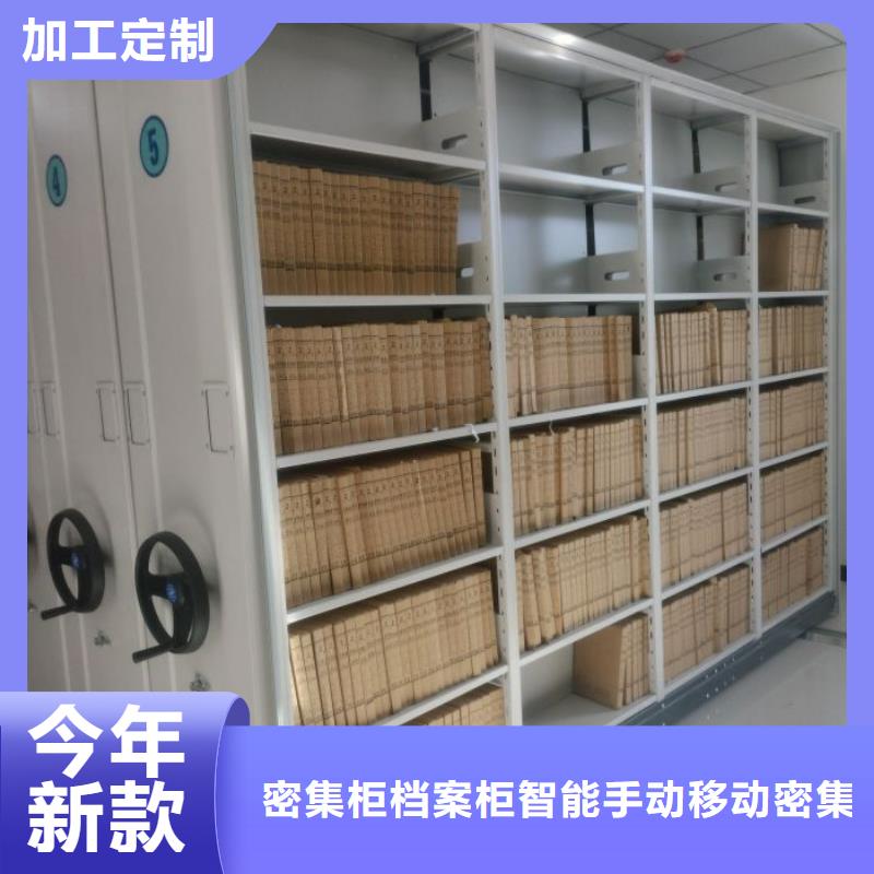 摇把式档案密集柜-厂家