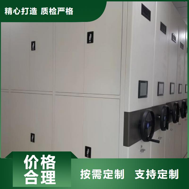 值得信赖的档案移动密集柜供应商