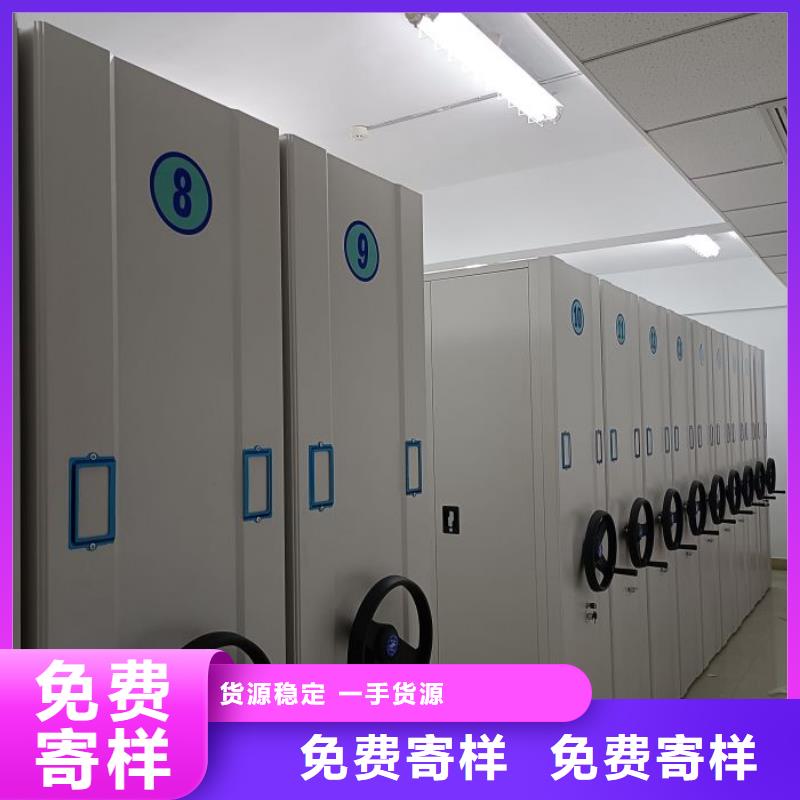 档案室用智能型密集架质量保证老牌厂家