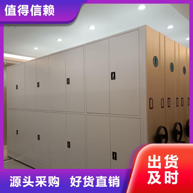 遵守守信【鑫康】移动钢板密集架