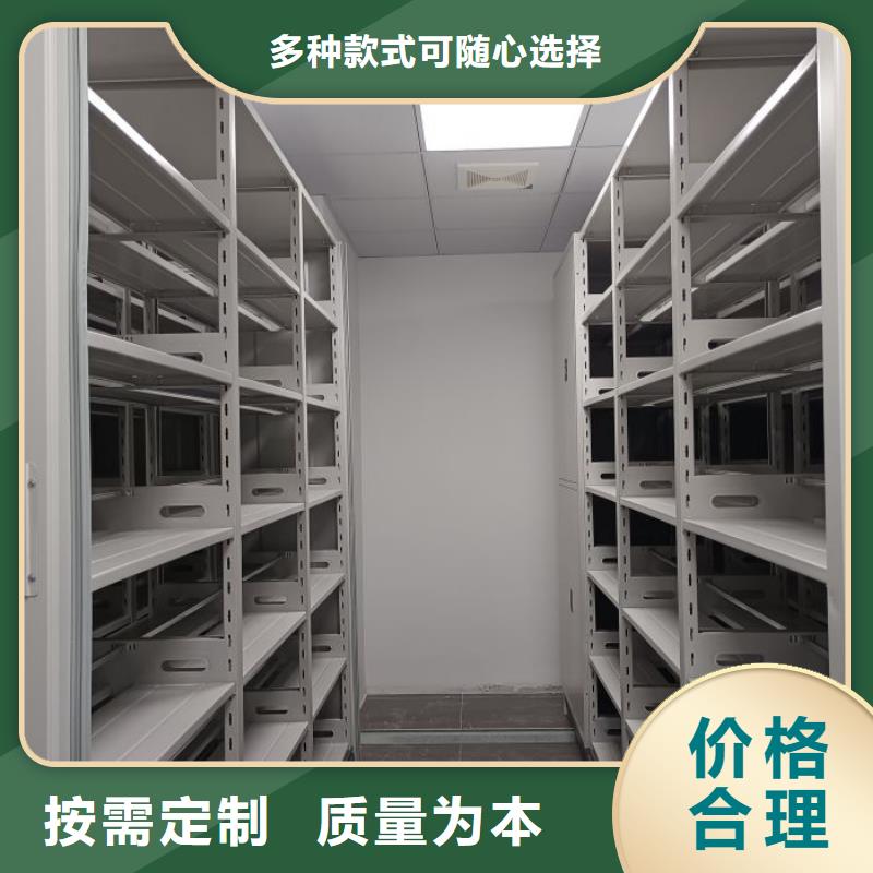 档案室用智能型密集架质量保证老牌厂家