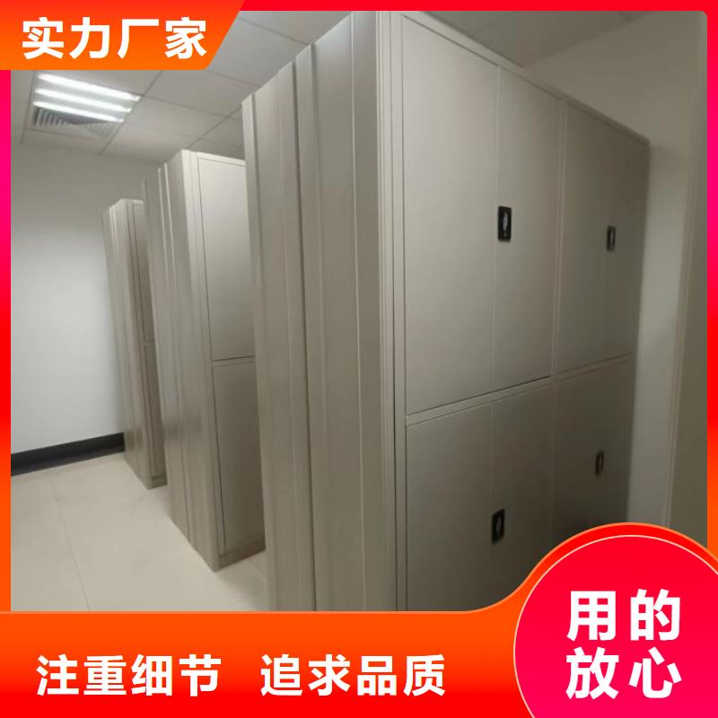 档案室用智能型密集架质量保证老牌厂家