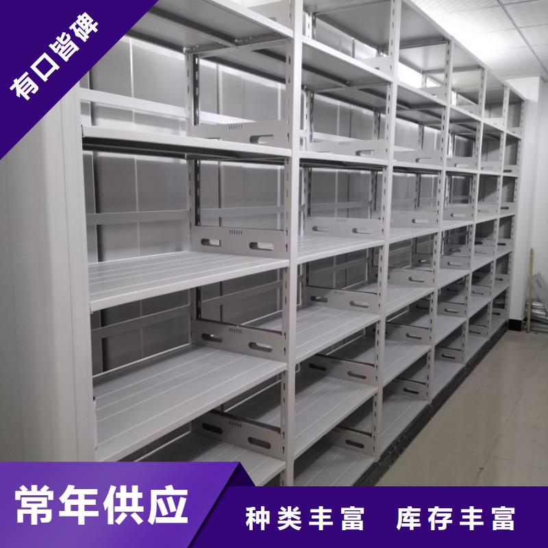 档案室用智能型密集架质量保证老牌厂家