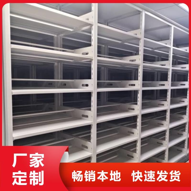 选购档案图纸密集架可按需定制