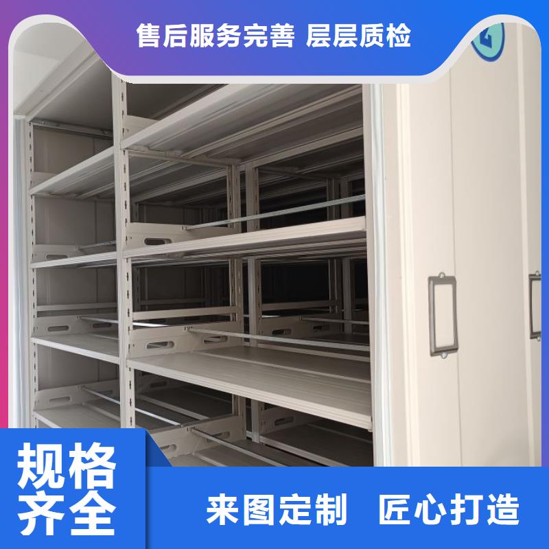 资料室密集架研发厂家