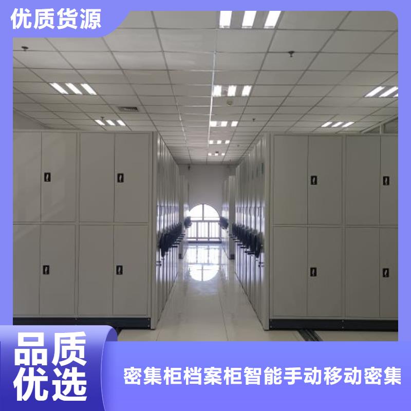 资料库密集架厂家_咨询优惠