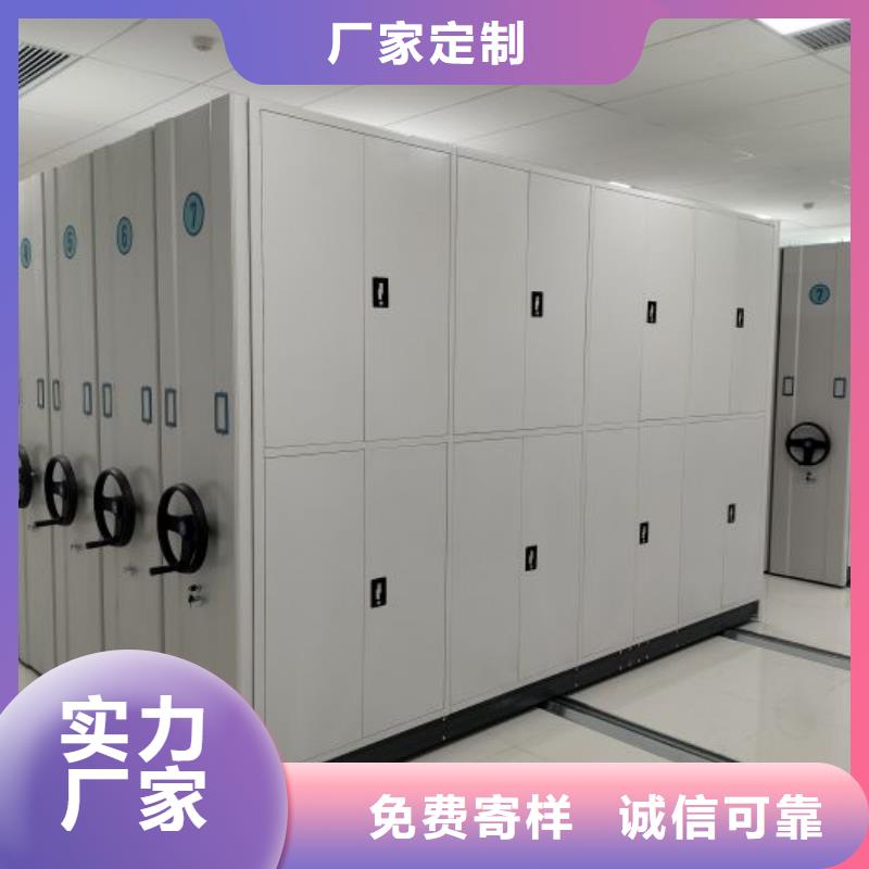 使用方法【鑫康】用手摇动的密集柜