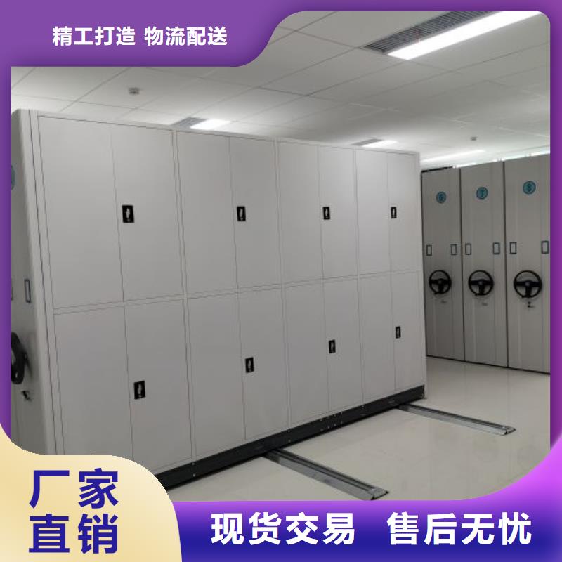 质保十年【鑫康】全封闭移动密集架