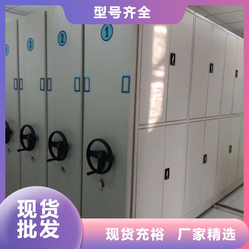 厂家定做【鑫康】档案架密集