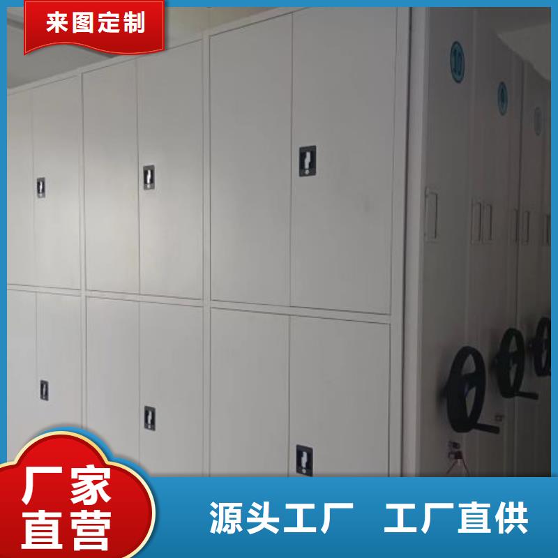 质保十年【鑫康】全封闭移动密集架