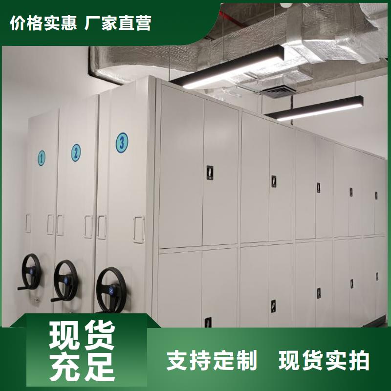 诚信合作【鑫康】档案库密集柜