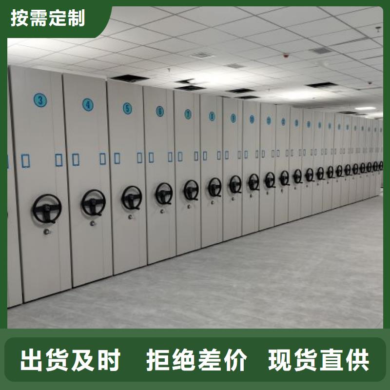 诚信合作【鑫康】档案库密集柜
